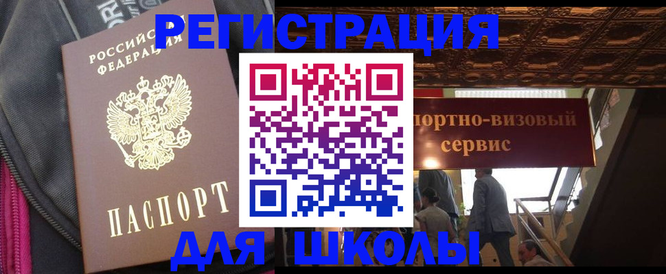 временная регистрация госуслуги в Читинской области