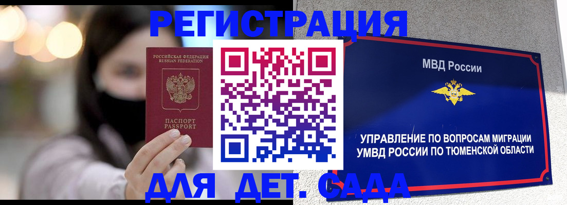 прописка паспорт в Читинской области